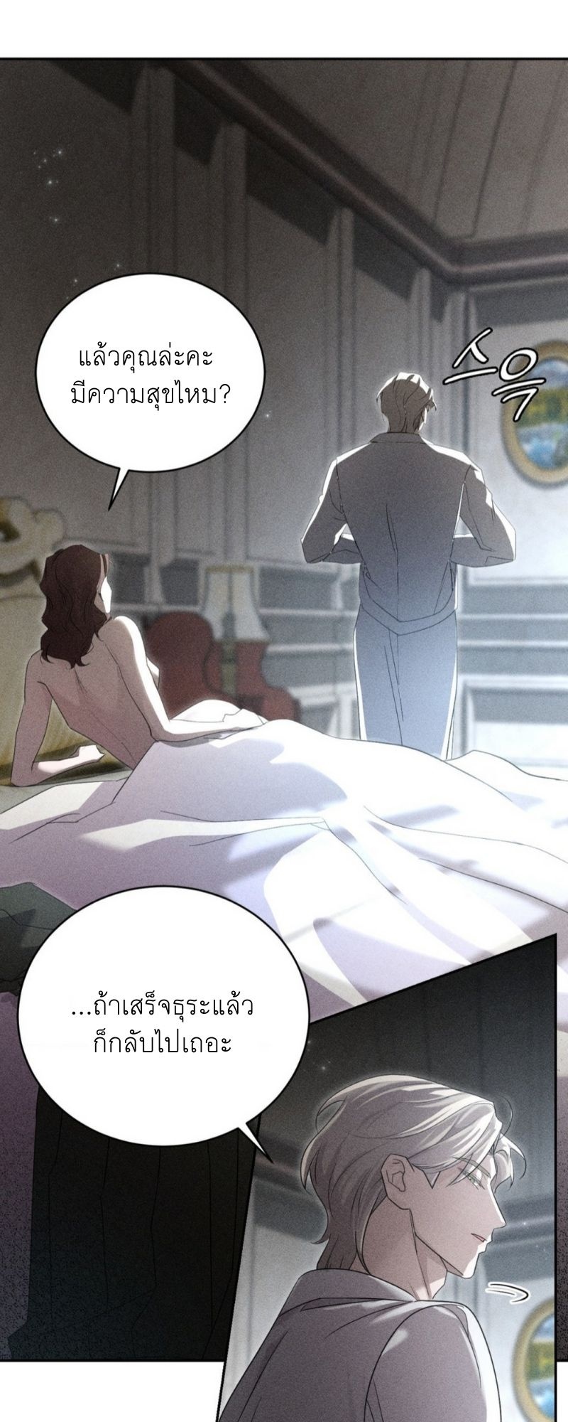 โอเมอร์ตา Omerta (BL) ตอนที่ 2 - รูปที่ 2